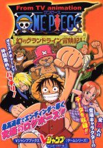 ONE PIECE グランドラインの冒険漫画