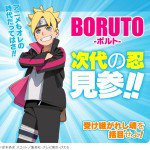 BORUTO -ボルト-漫画