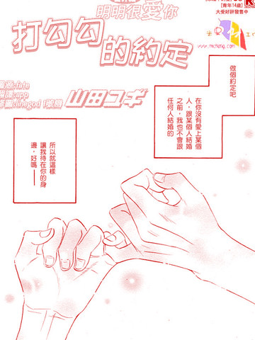 打勾勾的约定漫画