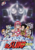 Dr.SLUMP “ほよよ!”宇宙大冒険漫画