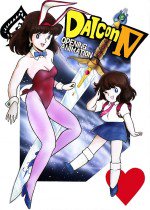 DAICON IV OPENING ANIMATION漫画