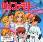 Oh!ファミリー漫画