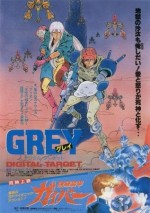 GREY デジタル・ターゲット漫画