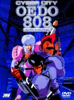 電脳都市OEDO 808漫画