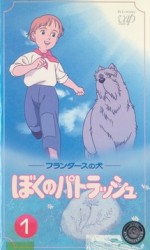 フランダースの犬 ぼくのパトラッシュ漫画