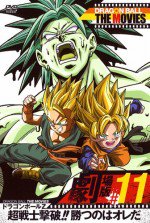 ドラゴンボールZ 超戦士撃破!!勝つのはオレだ漫画