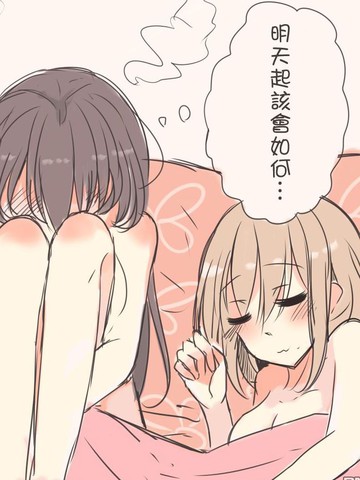 IP百合漫画总集篇漫画