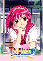 To Heart漫画