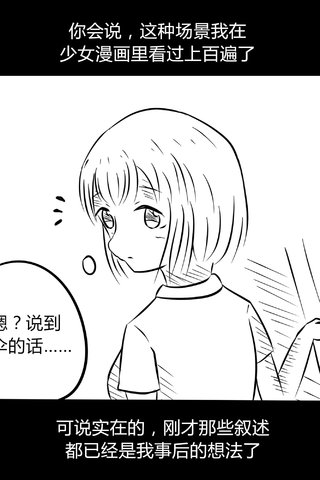 小谷围监狱的安徒生童话纪事漫画