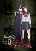 ブギーポップは笑わない Boogiepop Phantom漫画