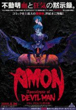 AMON デビルマン黙示録漫画