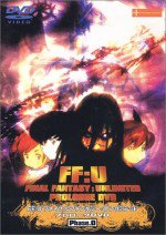 FF:U 〜FINAL FANTASY: Unlimited〜漫画