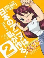 アニメーション制作進行くろみちゃん漫画