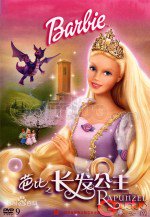 Barbie as Rapunzel漫画