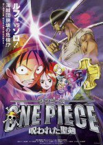 ONE PIECE 呪われた聖剣漫画