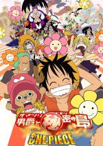 ONE PIECE THE MOVIE オマツリ男爵と秘密の島漫画