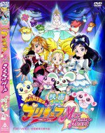 映画 ふたりはプリキュア マックスハート漫画