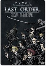 LAST ORDER -FINAL FANTASY VII-漫画