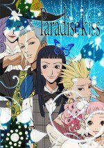 Paradise Kiss漫画