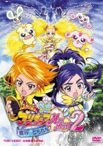 映画 ふたりはプリキュア マックスハート2 雪空のともだち漫画