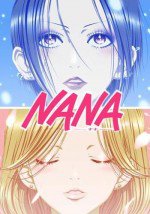 NANA-ナナ-漫画