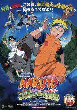 劇場版 NARUTO -ナルト- 大興奮! みかづき島のアニマル騒動だってばよ漫画