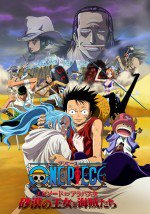 ONE PIECE エピソードオブアラバスタ 砂漠の王女と海賊たち漫画