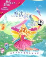 Barbie Fairytopia: Magic of the Rainbow漫画