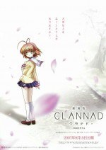 劇場版 CLANNAD漫画