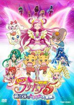 映画 Yes! プリキュア5 鏡の国のミラクル大冒険!漫画