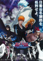 劇場版BLEACH The DiamondDust Rebellion もう一つの氷輪丸漫画