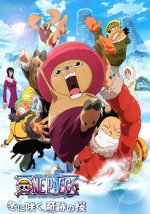 ONE PIECE THE MOVIE エピソードオブチョッパー+ 冬に咲く、奇跡の桜漫画