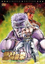 真救世主伝説 北斗の拳 トキ伝漫画