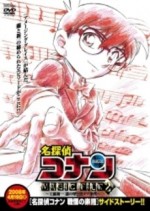 名探偵コナン MAGIC FILE2 工藤新一 謎の壁と黒ラブ事件漫画