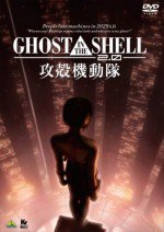 GHOST IN THE SHELL / 攻殻機動隊2.0漫画