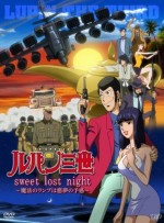 ルパン三世 sweet lost night 〜魔法のランプは悪夢の予感〜漫画