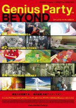 Genius Party Beyond漫画