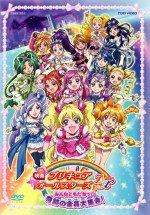 映画 プリキュアオールスターズDX みんなともだちっ☆奇跡の全員大集合！漫画