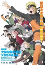 劇場版 NARUTO -ナルト- 疾風伝 火の意志を継ぐ者漫画