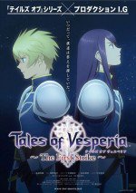 Tales of Vesperia ～The First Strike～漫画