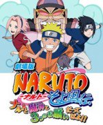 劇場版 NARUTO -ナルト- そよかぜ伝 ナルトと魔神と3つのお願いだってばよ!!漫画