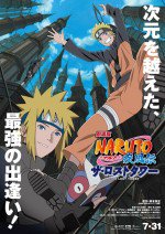 劇場版 NARUTO -ナルト- 疾風伝 ザ・ロストタワー漫画