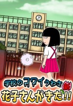 学校のコワイうわさ 新・花子さんがきた!!漫画