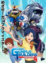 模型戦士ガンプラビルダーズ ビギニングG漫画