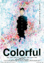 Colorful漫画