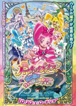 ハートキャッチプリキュア! 花の都でファッションショー…ですか!?漫画