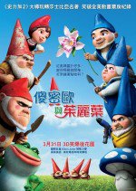 Gnomeo and Juliet漫画