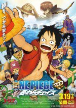 ONE PIECE 3D 麦わらチェイス漫画