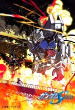 機動戦士ガンダムSEED HDリマスター漫画