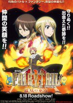 劇場版 FAIRY TAIL 鳳凰の巫女漫画